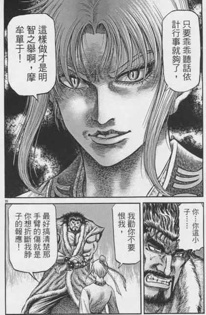 第148话 第20页