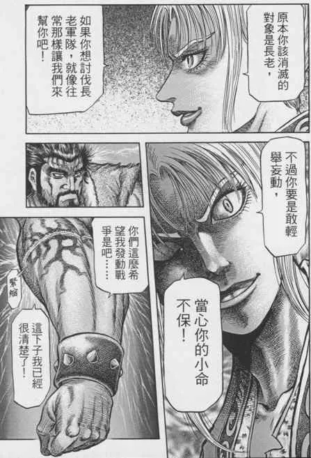第148话 第21页