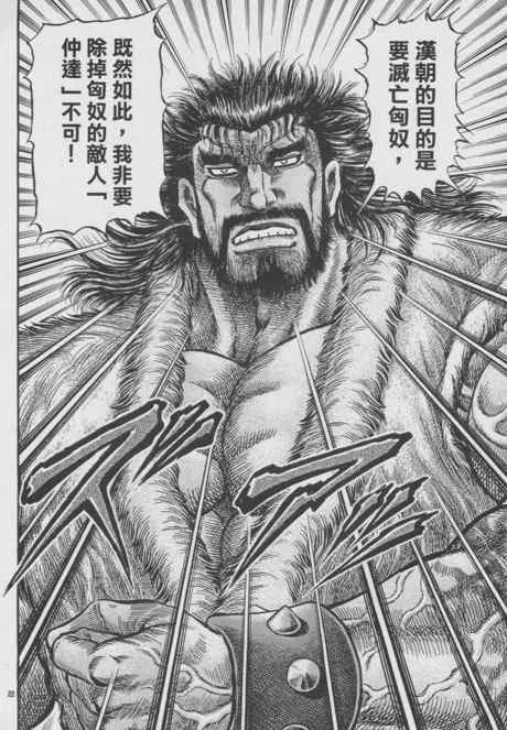 第148话 第22页