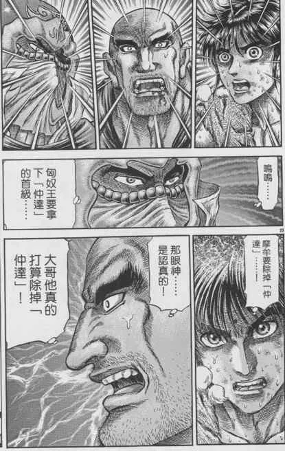第148话 第23页