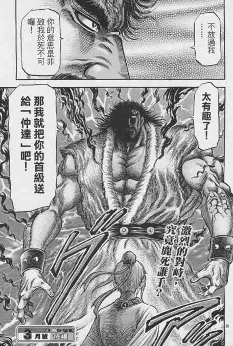 第148话 第25页
