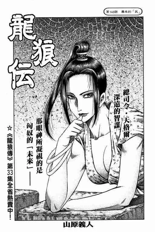 第149话 第1页
