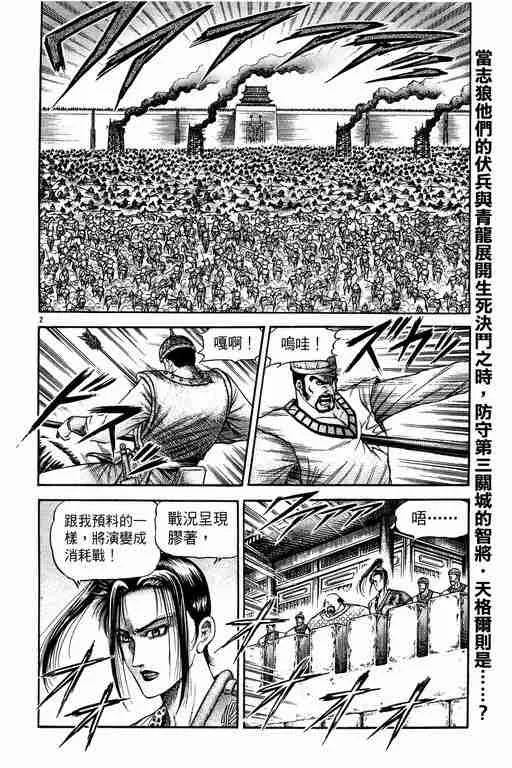第149话 第2页