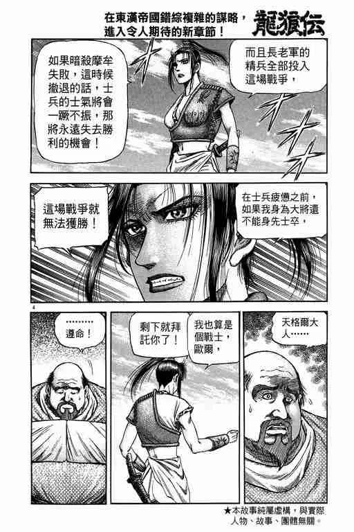 第149话 第4页