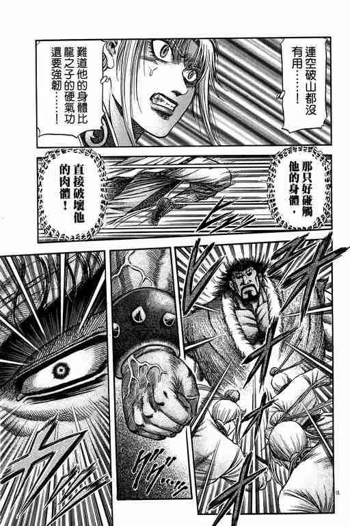 第149话 第15页