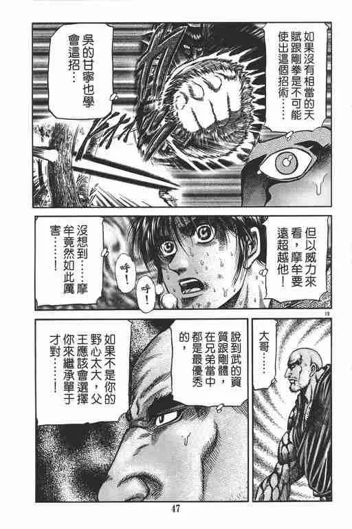 第149话 第19页