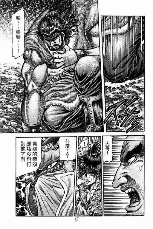 第149话 第21页