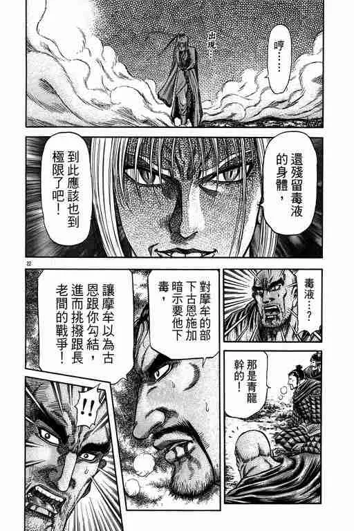 第149话 第22页