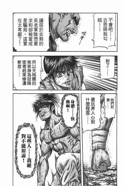 第149话 第23页