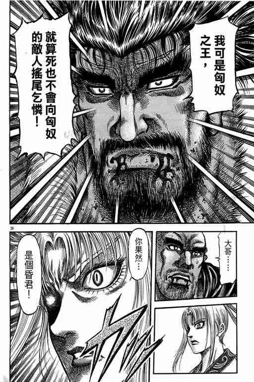 第149话 第26页