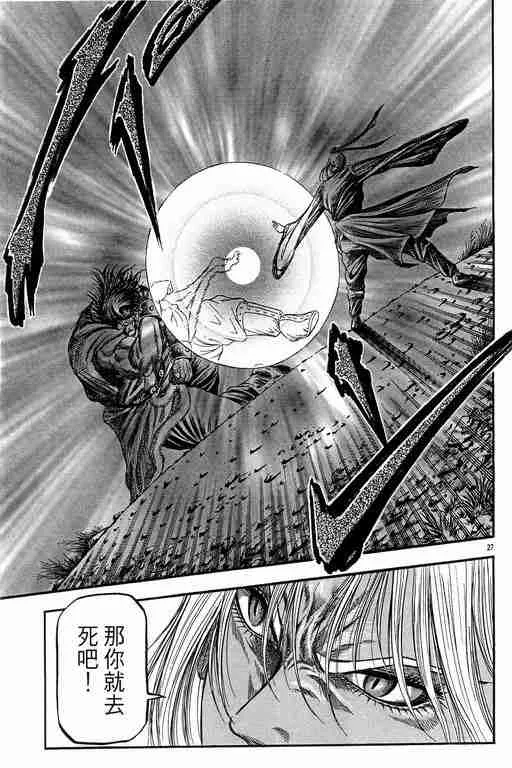 第149话 第27页