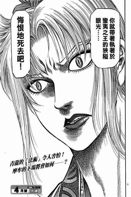 第149话 第31页