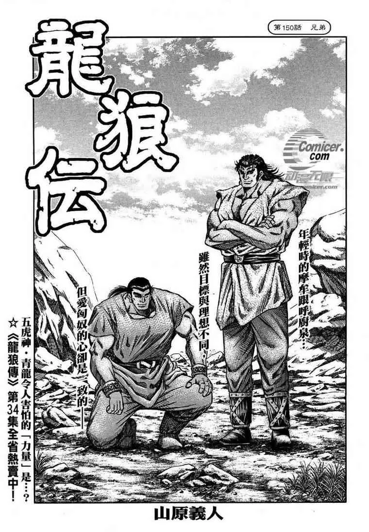 第150话 第1页