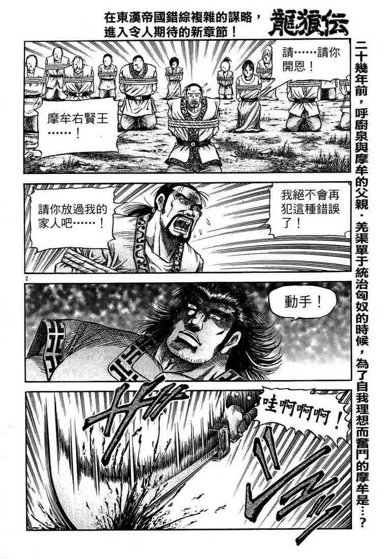 第150话 第2页
