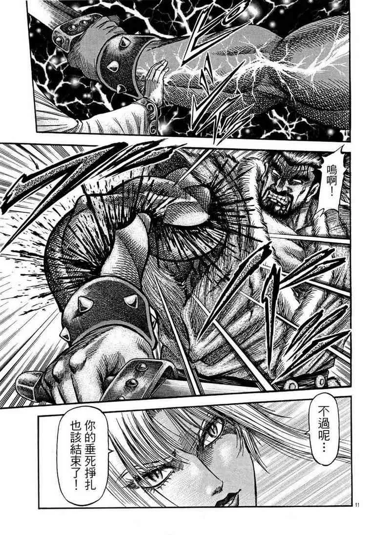 第150话 第11页