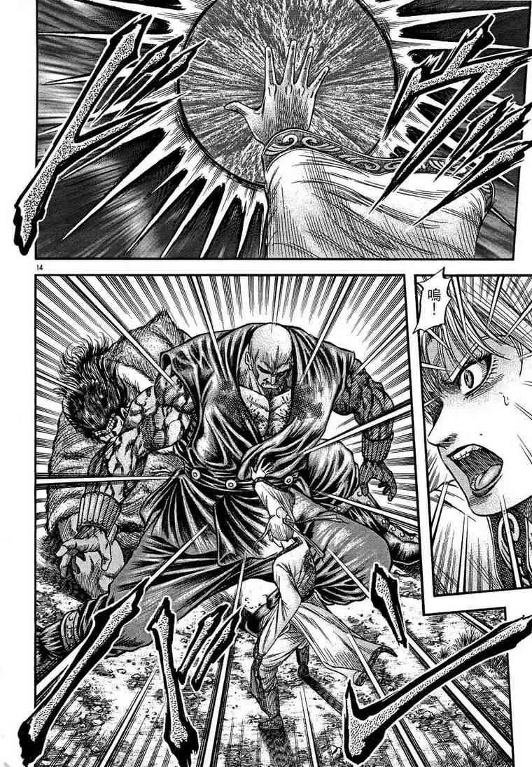 第150话 第14页