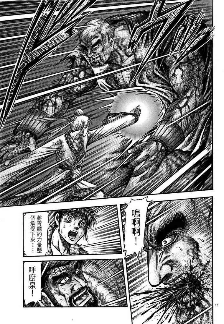 第150话 第17页