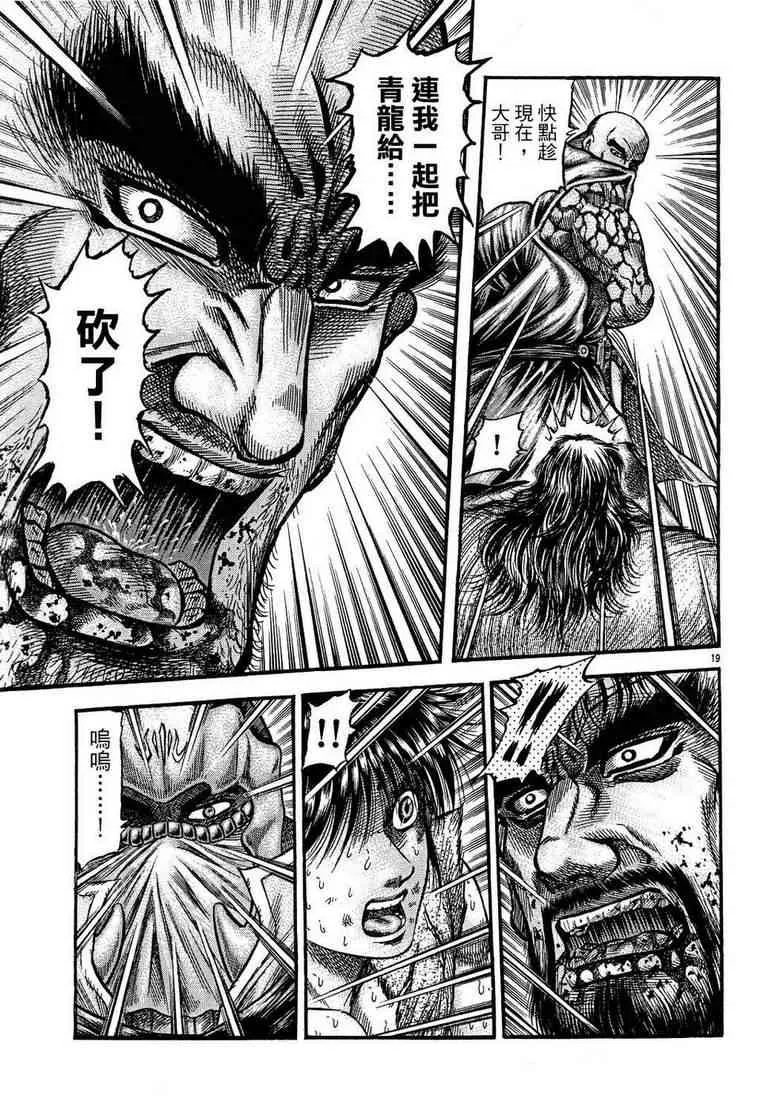 第150话 第19页