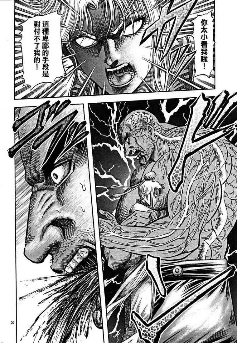 第150话 第20页