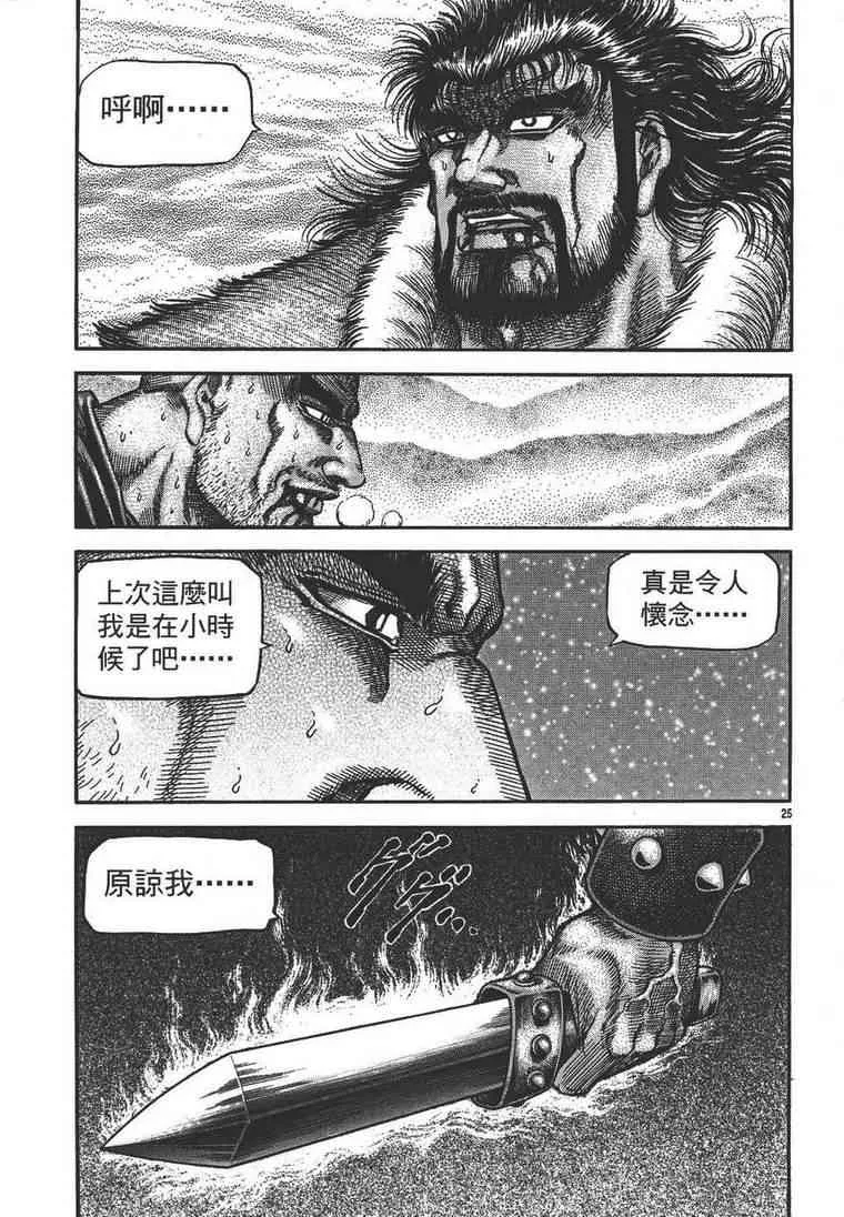 第150话 第25页