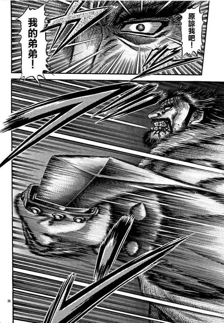 第150话 第26页