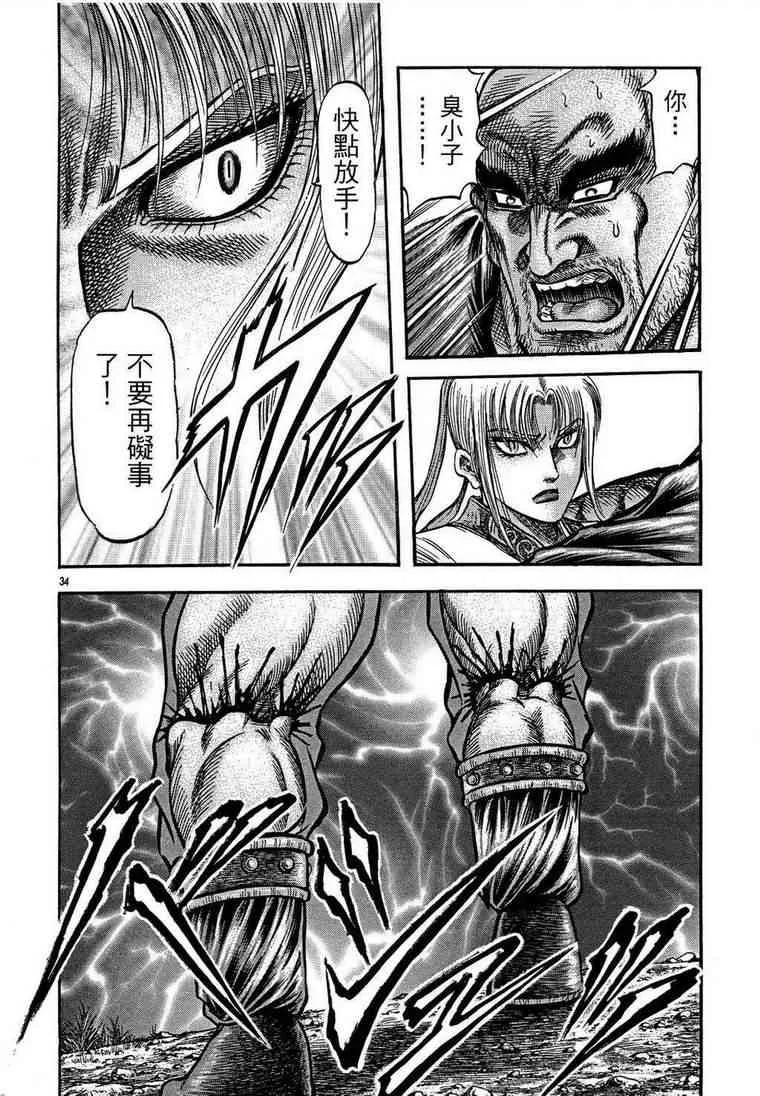 第150话 第34页