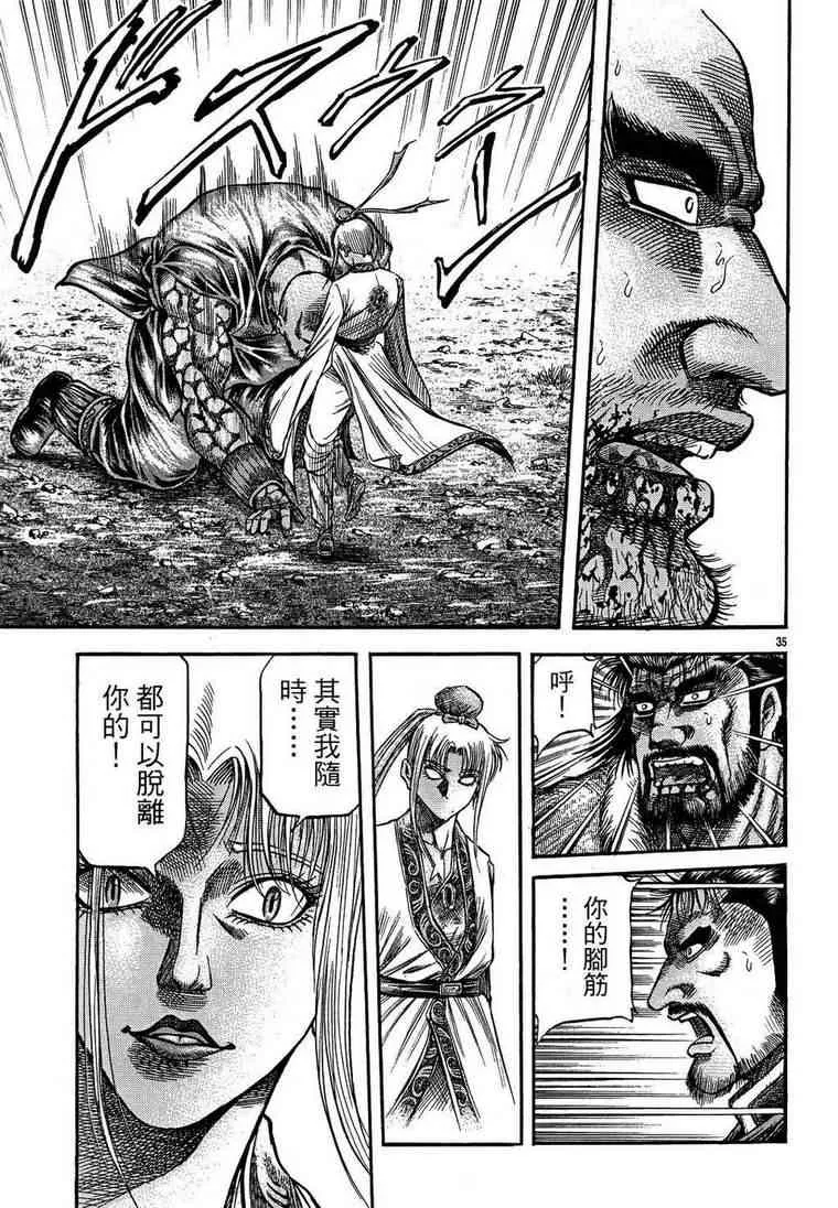 第150话 第35页