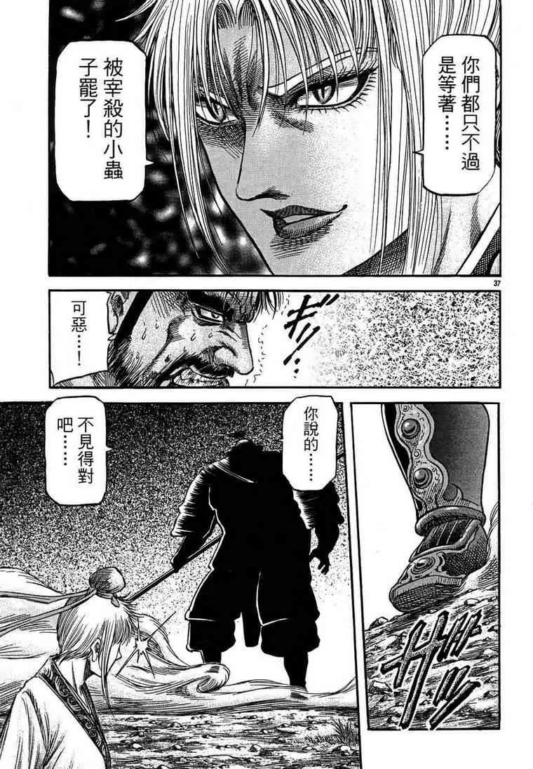 第150话 第37页
