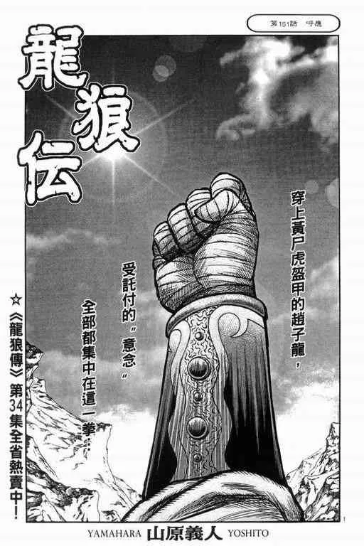 第151话 第1页