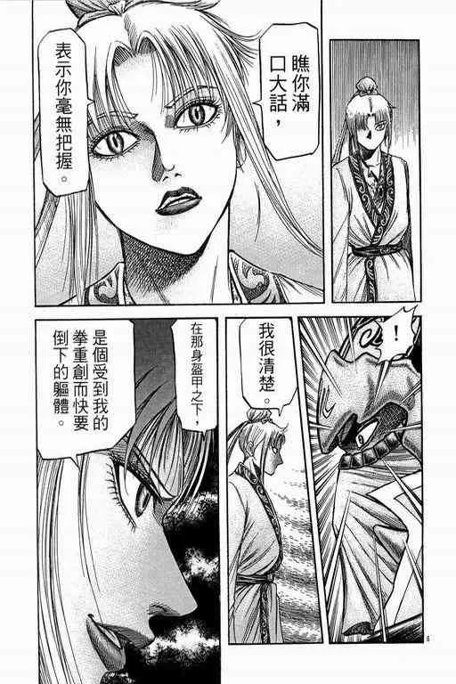 第151话 第5页