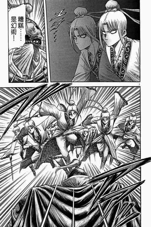 第151话 第7页