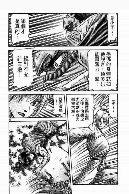 第151话 第10页