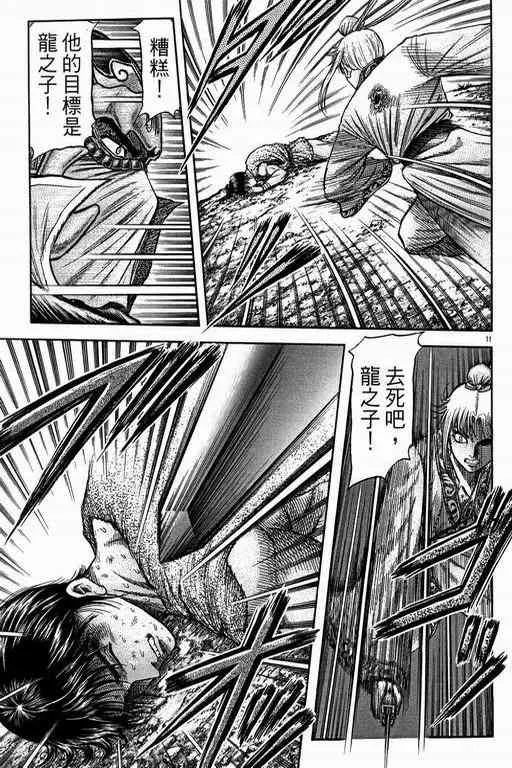 第151话 第11页