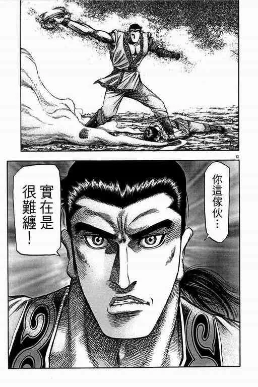 第151话 第13页