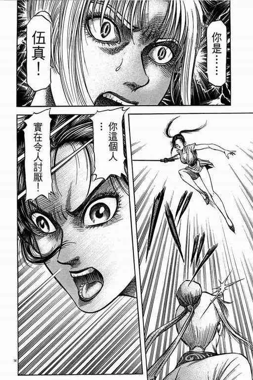 第151话 第14页