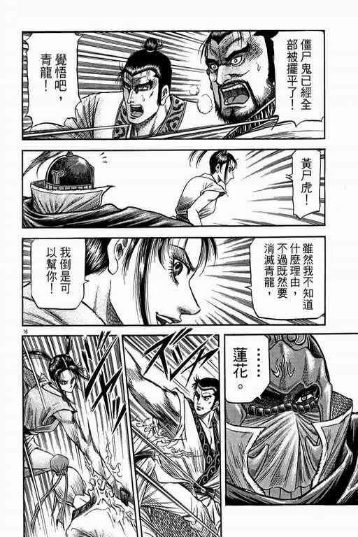 第151话 第16页