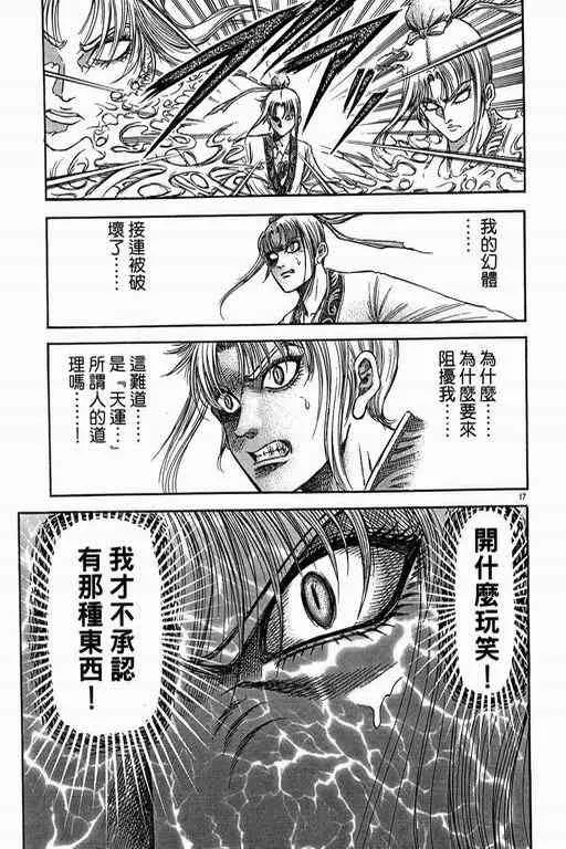 第151话 第17页