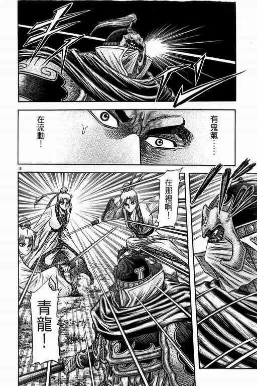 第151话 第18页