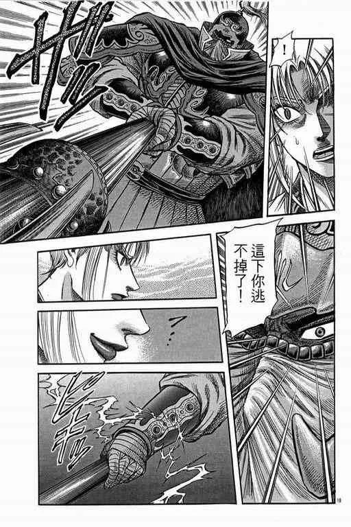 第151话 第19页
