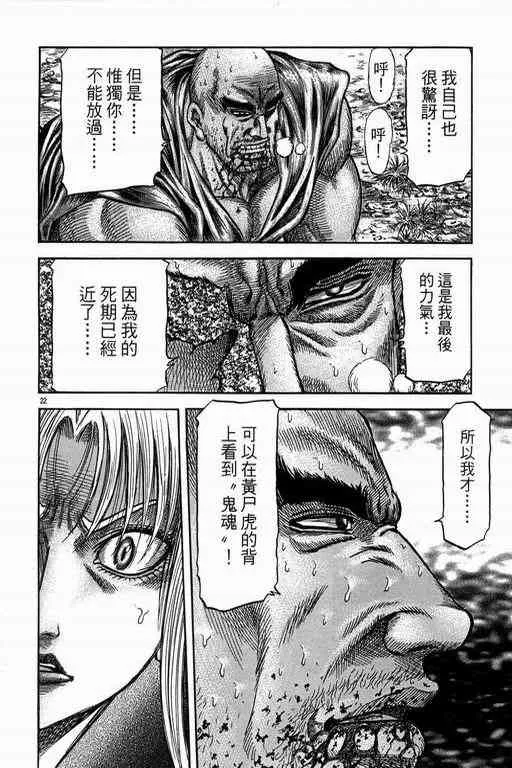 第151话 第22页