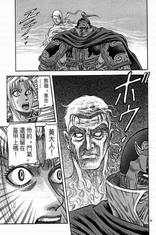 第151话 第23页