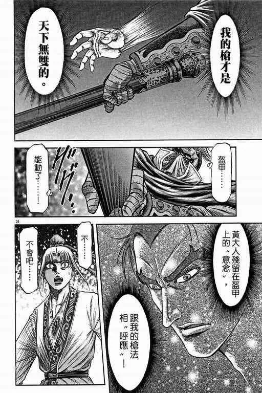 第151话 第24页