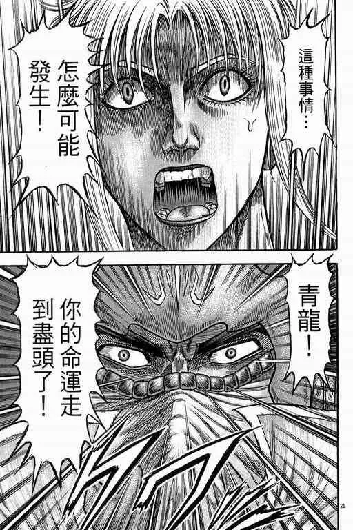 第151话 第25页