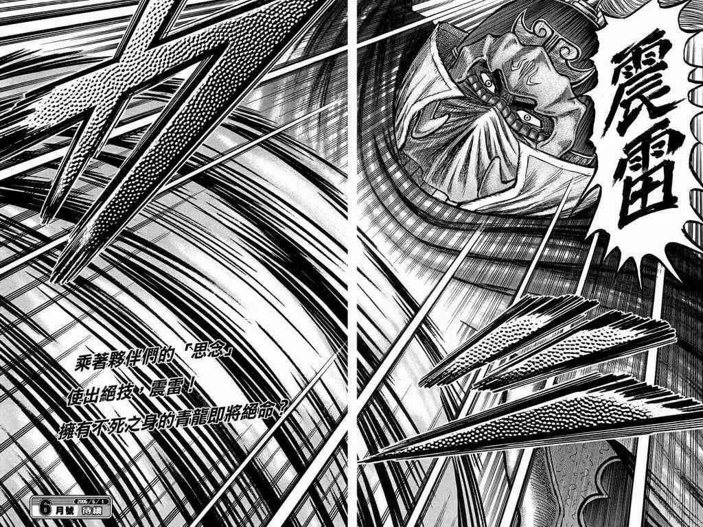 第151话 第26页