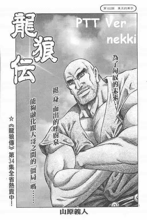 第152话 第1页
