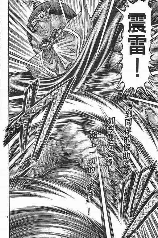 第152话 第2页