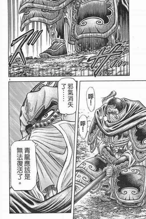 第152话 第7页