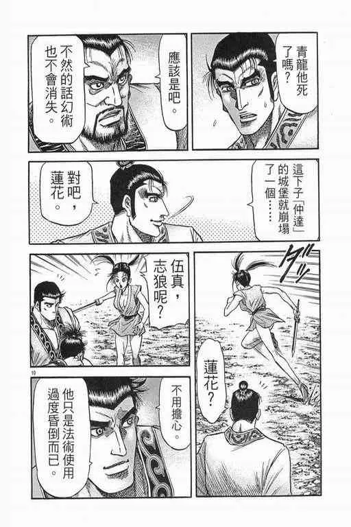 第152话 第9页