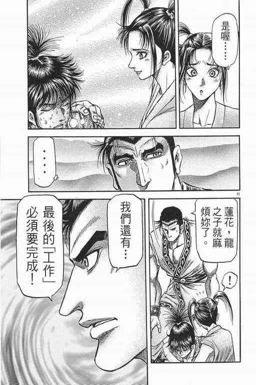 第152话 第10页