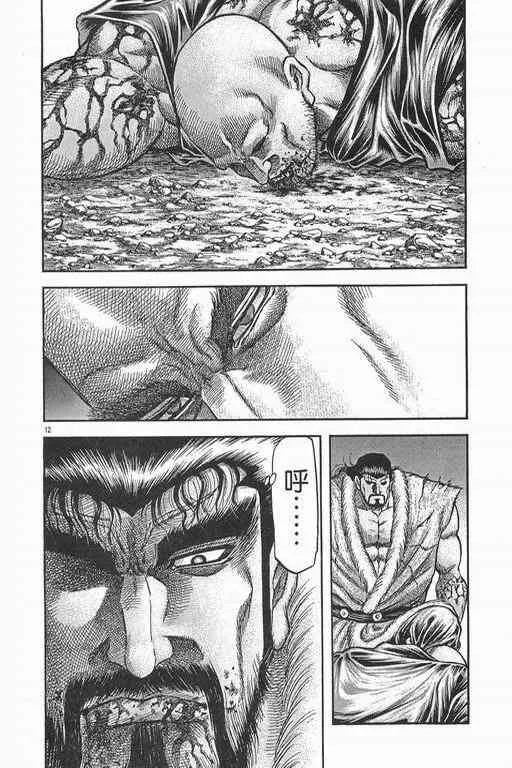 第152话 第11页